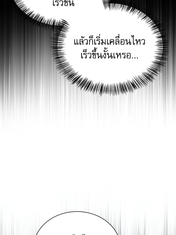 หยุดนะจอมมาร ฮีโร่ล้อมไว้หมดแล้ว ตอนที่ 31 เข้าสังคมเก่ง รูปที่ 146