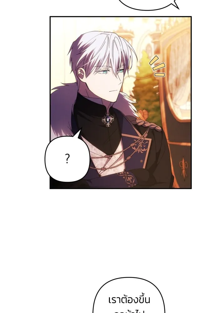 ฉันจะจีบท่านดยุกแดนเหนือ ตอนที่ 37 รูปที่ 53
