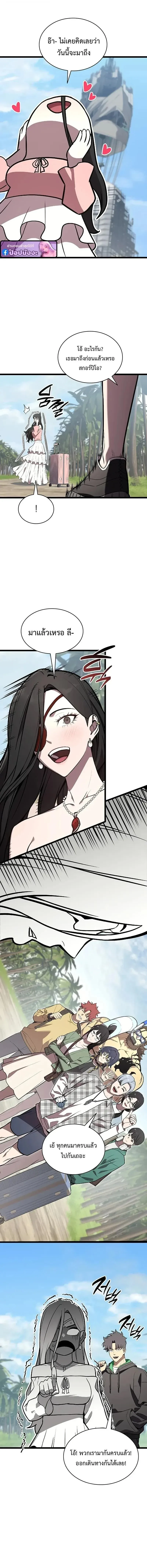 The Return of the Disaster-Class Hero ตอนที่ ตอนที่ 159 รูปที่ 2