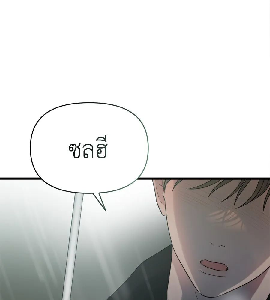 ปรารถนารักอันงดงาม ตอนที่ 31 รูปที่ 4