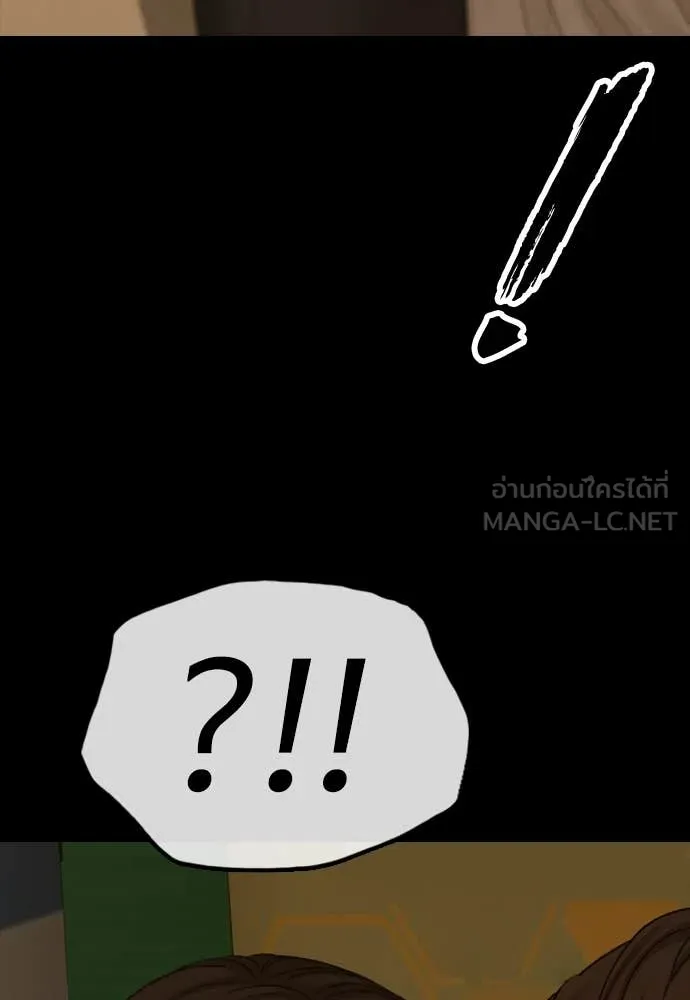 ผู้กล้าฝ่า ตอนที่ 18 รูปที่ 48