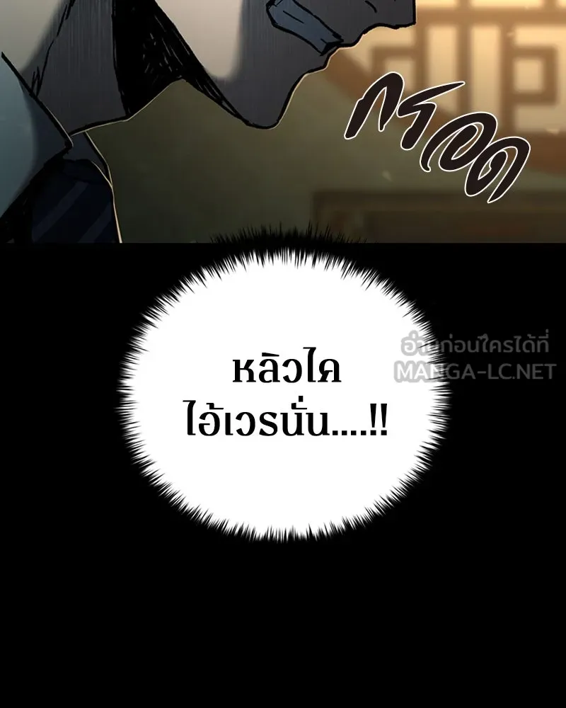 เกาลูน  ซาโรกา ตอนที่ 8 รูปที่ 114