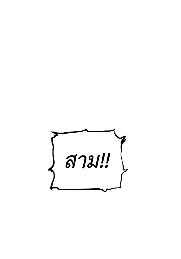 FOG LAND ตอนที่ 13 รูปที่ 38