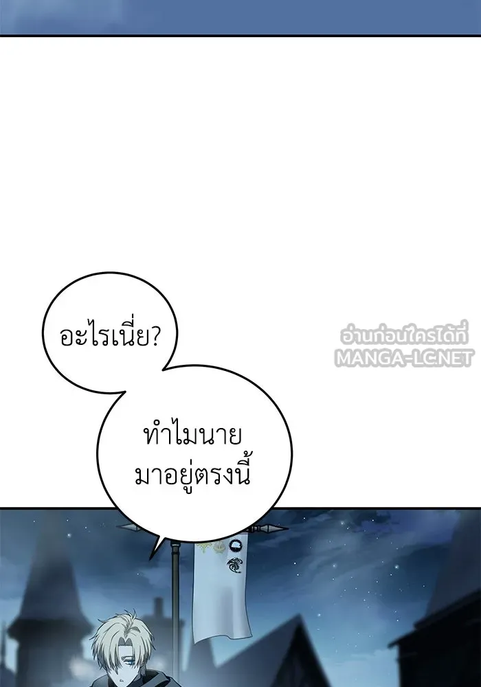 ยอดนักดาบผู้โอบอุ้มดารา ตอนที่ 96 (จบซีซัน 1) รูปที่ 108