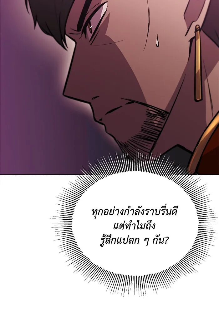 ชีวิตพลิกผันของลอร์ดผู้เกียจคร้าน ตอนที่ 91 แสงที่ส่องสว่างในความมืด รูปที่ 118