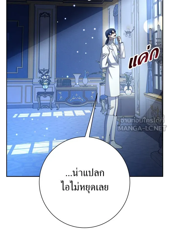 ชิงชีวิตพลิกลิขิตชะตา ตอนที่ 178. prologue(1) รูปที่ 66