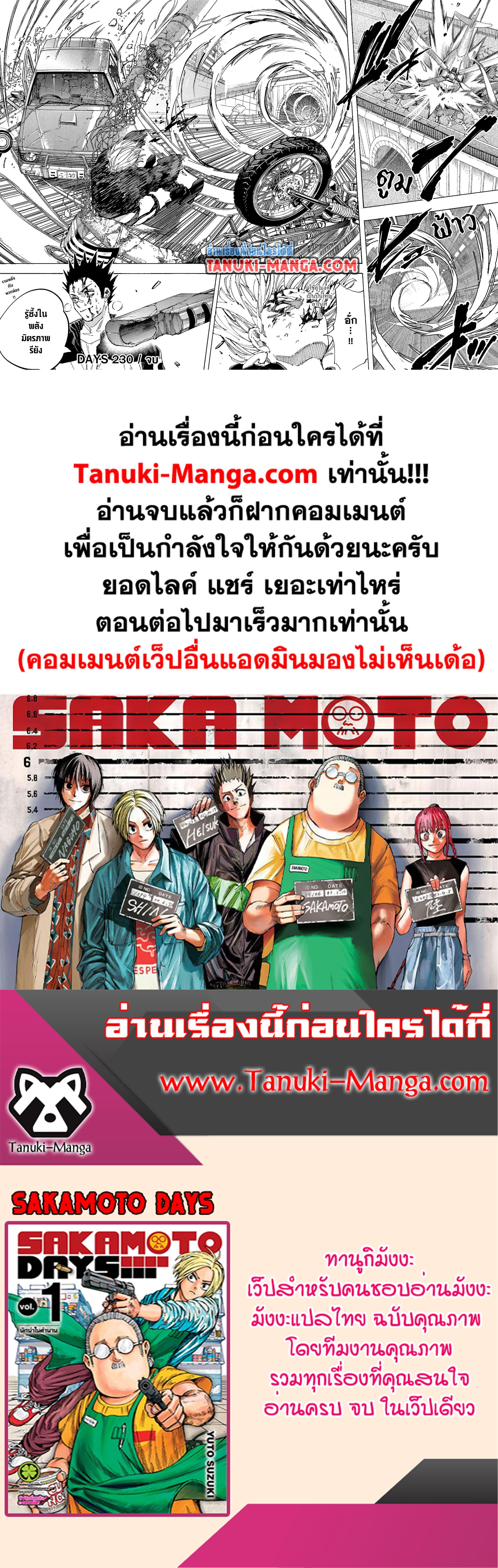 Manga-lc-com อ่านมังงะ อ่านการ์ตูน ออนไลน์ ฟรี Sakamoto Days ตอนที่ 1 2 3 4 5 6 7 8 9 10 11 12 13 14 ฟรี ไม่มีโฆษณา Manga-lc - อ่าน มังงะ อ่าน การ์ตูน ออนไลน์ อ่านมังงะ ฟรี
