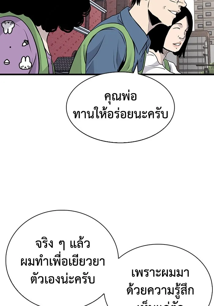 มีนา เกิดมาล่า ตอนที่ 17 รูปที่ 43