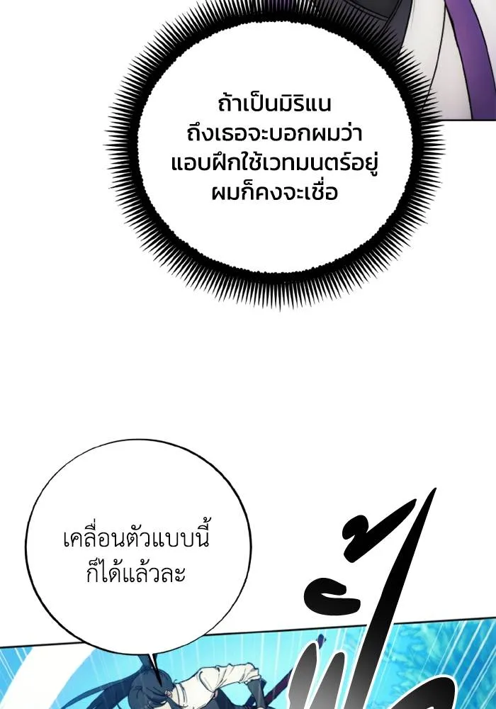 ศึกชิงบัลลังก์เทพเจ้ ตอนที่ 129 รูปที่ 46