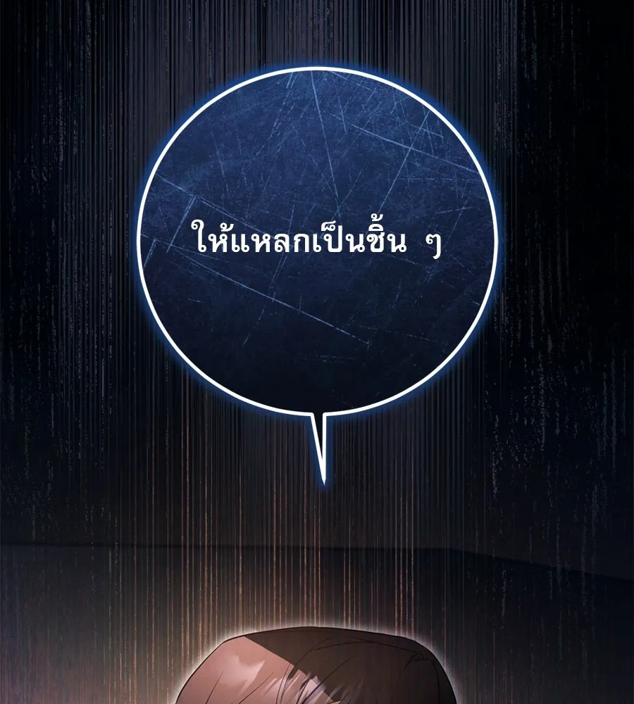 เรือนจำรัก ตอนที่ 4 รูปที่ 157
