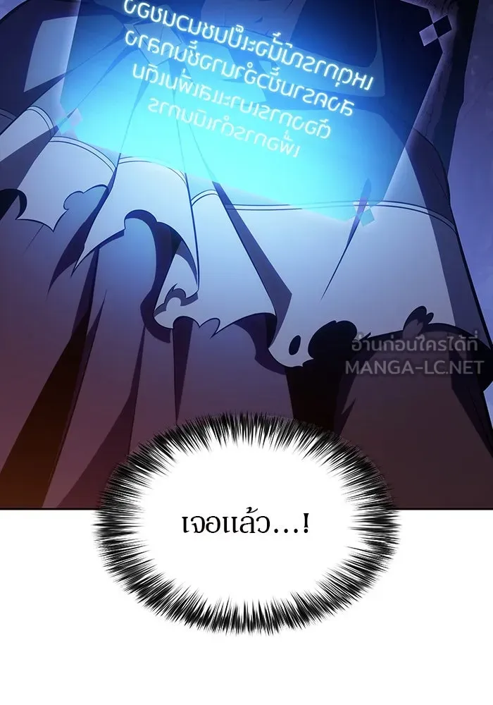 ผู้เล่นหน้าใหม่เลเวลแมกซ์ ตอนที่ 172 วิธีฝึกของรอยัลเพลเยอร์ (2) รูปที่ 6