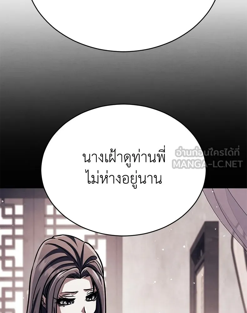 กำปั้นราชันคืนชีพ ตอนที่ 48 รูปที่ 87