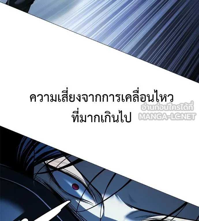 มัจจุราชชุดแดง ตอนที่ 14 รูปที่ 25