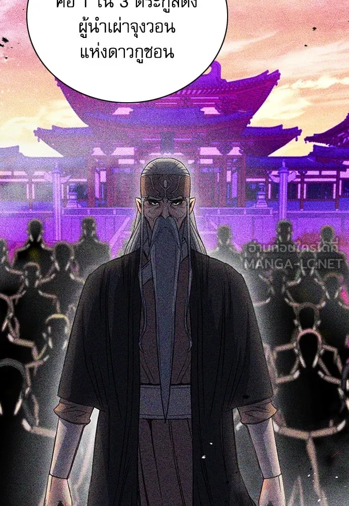 ดรูอิดแห่งสถานีโซล ตอนที่ 101 รูปที่ 87