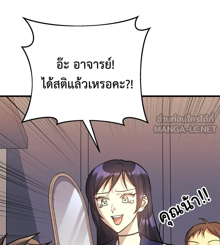 สัปดาห์นี้งดอัปตอนใหม่ ตอนที่ 108 รูปที่ 129