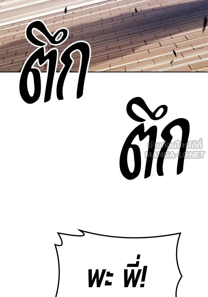 +99 ท่อนไม้พร้อมบวก ตอนที่ 46 รูปที่ 60