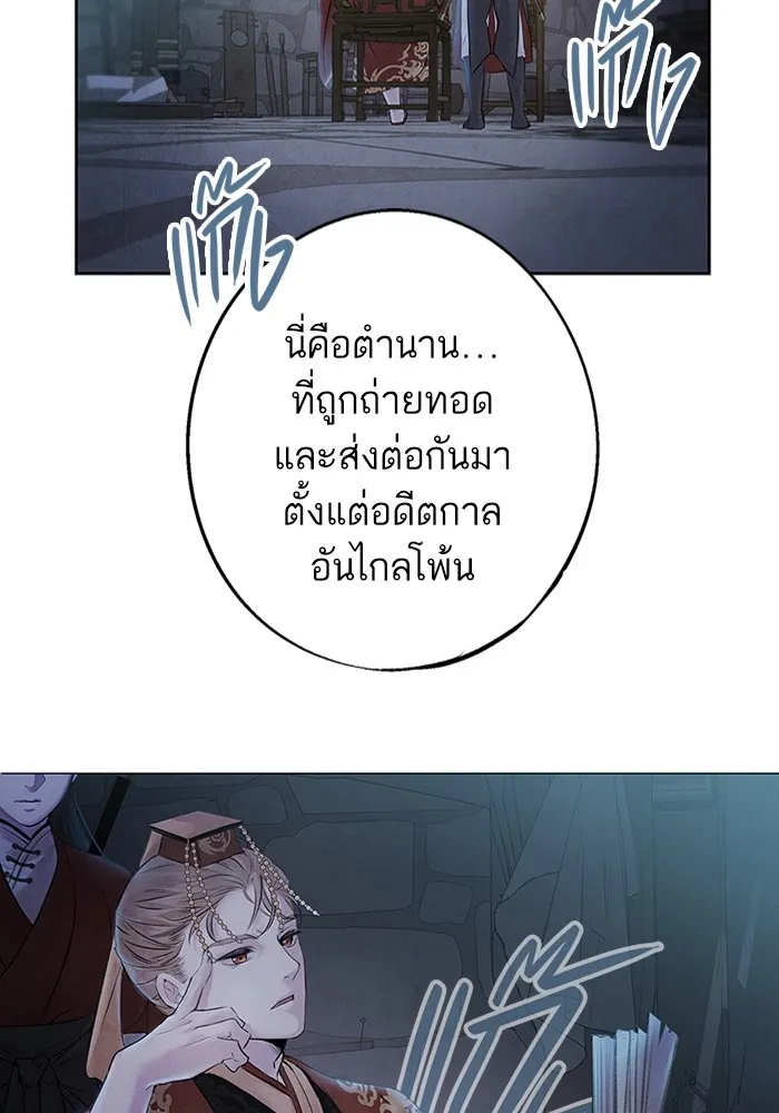 อาซา ตอนที่ 3 การหลบหนี รูปที่ 34