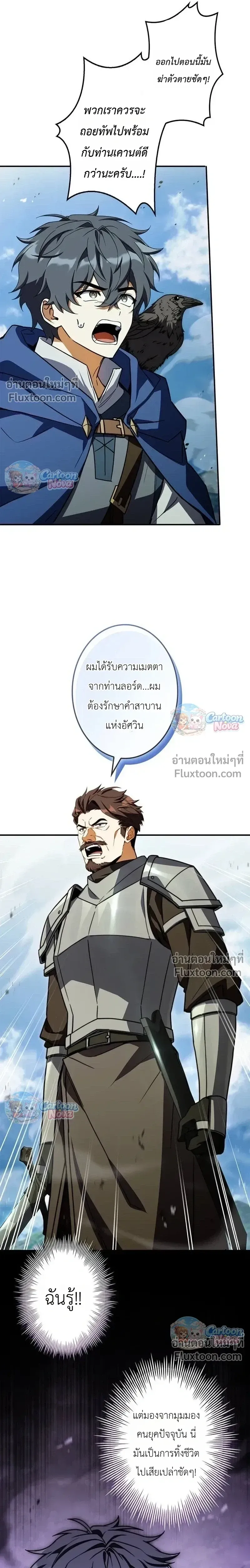 I Became a Wizard in a Medieval Fantasy World พล_กช_ว_ตจอมเวทในโลกแฟนตาซ_ย_คกลาง ตอนที่ ตอนที่ 21 รูปที่ 22