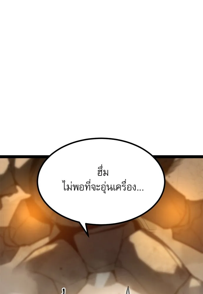 ก็อบลินเลเวล 999 ตอนที่ 11 รูปที่ 43