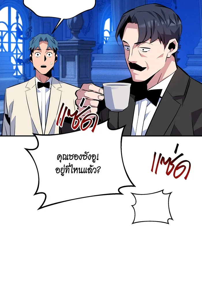 แยกร่าง ล่าอัตโนมัติ ตอนที่ 90 คำขอสำคัญ รูปที่ 125