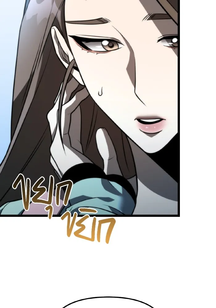 การแข่งขันของผู้เกิดใหม่ ตอนที่ 11 รูปที่ 19