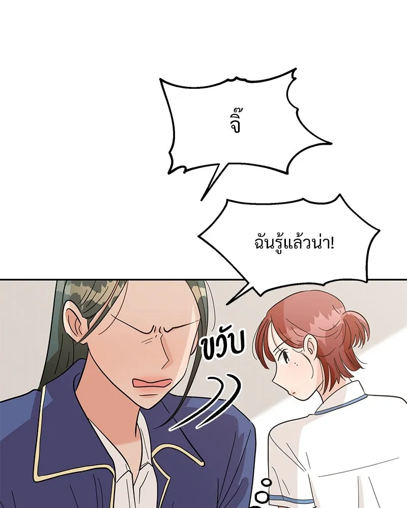 Pyramid Game เกมพีระมิด ตอนที่ 8 รูปที่ 47