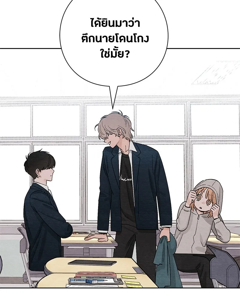 เป็นวัยรุ่นมันเหนื่อย ตอนที่ 14 รูปที่ 22