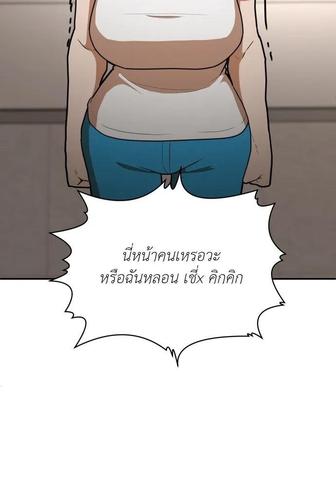 สนามเด็กล่า ตอนที่ 5 รูปที่ 164