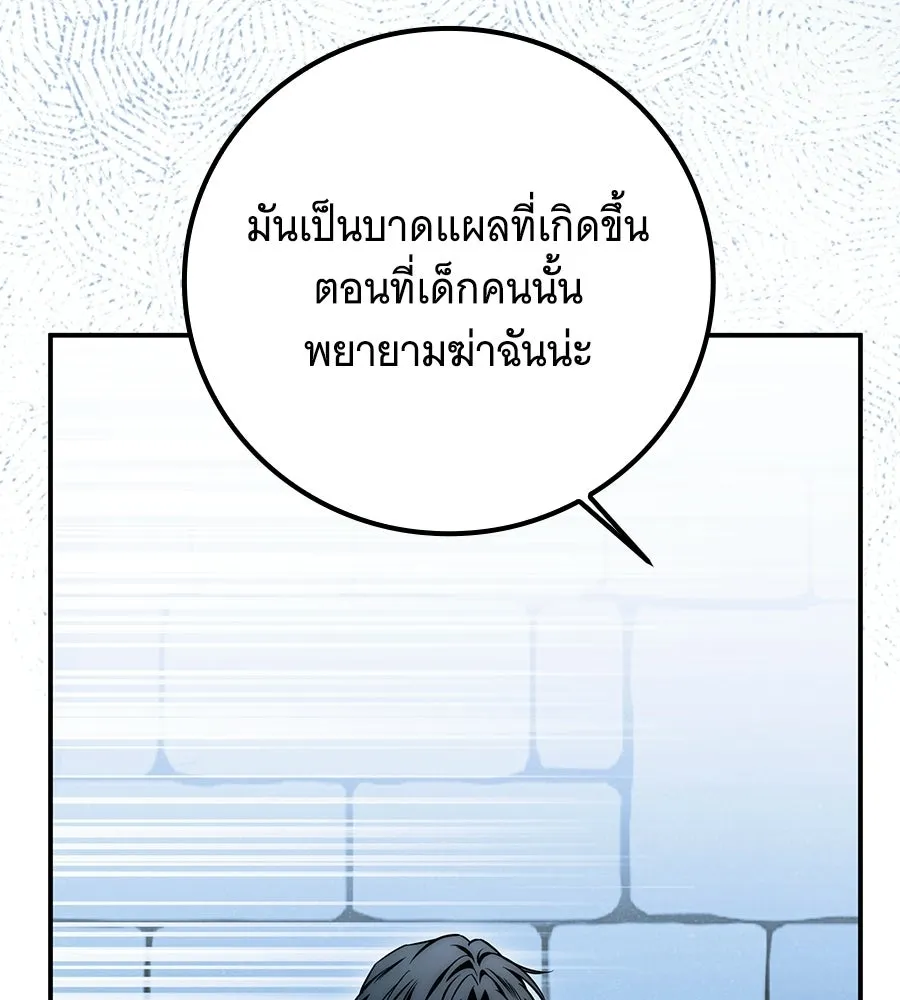 เปลี่ยนบทร้ายให้เป็นบทรัก ตอนที่ 67 รูปที่ 59