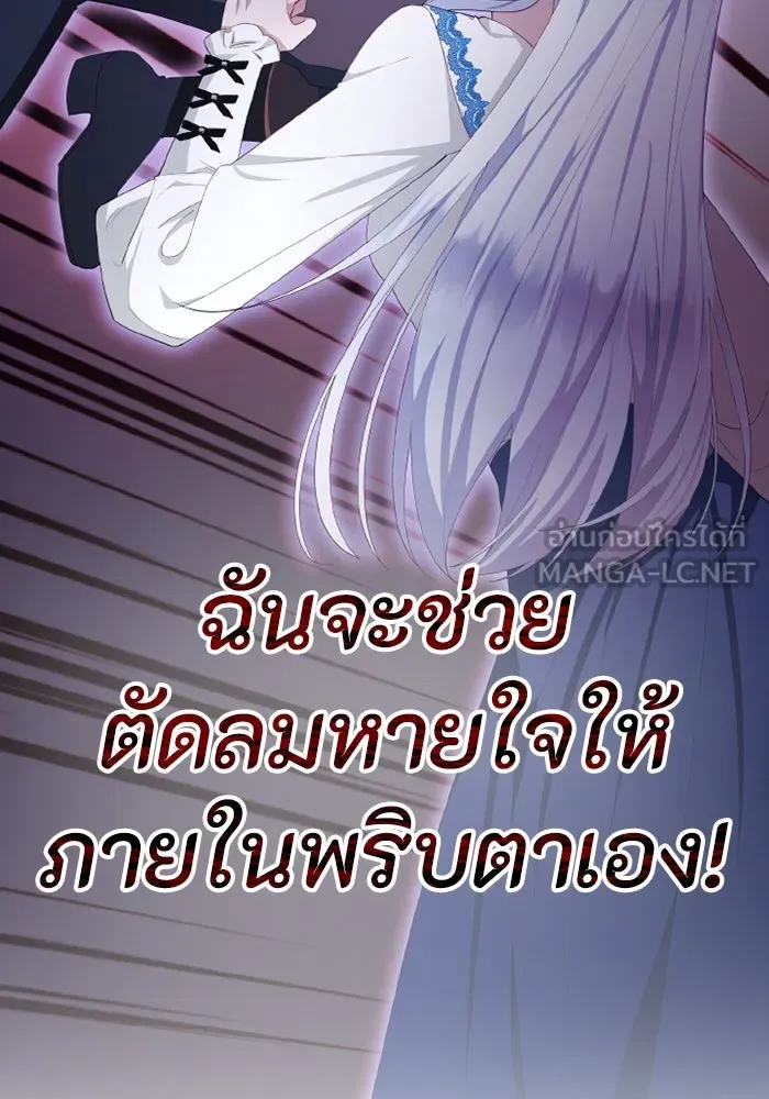 อยู่ดี ๆ ก็มีนางเอกนิยายเป็นเพื่อนบ้าน ตอนที่ 75 รูปที่ 45