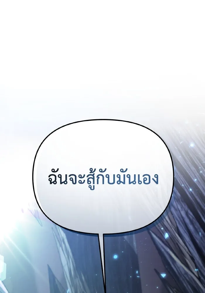 การแข่งขันของผู้เกิดใหม่ ตอนที่ 79 รูปที่ 136