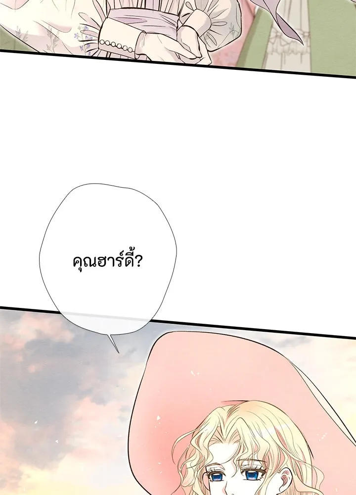 องค์ชายผู้อื้อฉาว ตอนที่ 23 รูปที่ 37