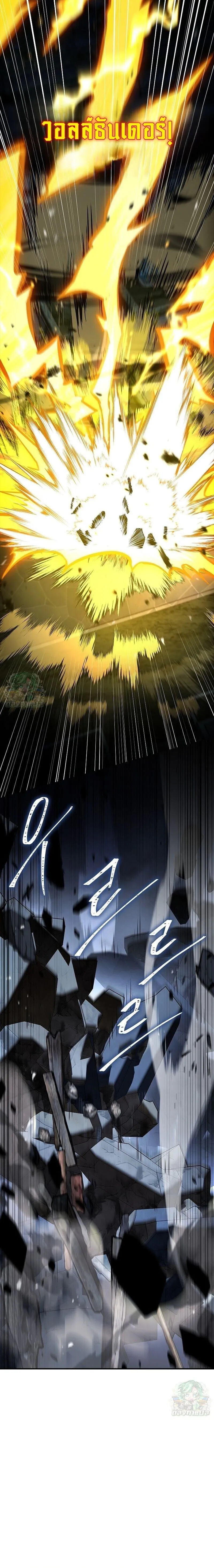 Night of the Soulless Heathens ตอนที่ ตอนที่ 58 รูปที่ 1