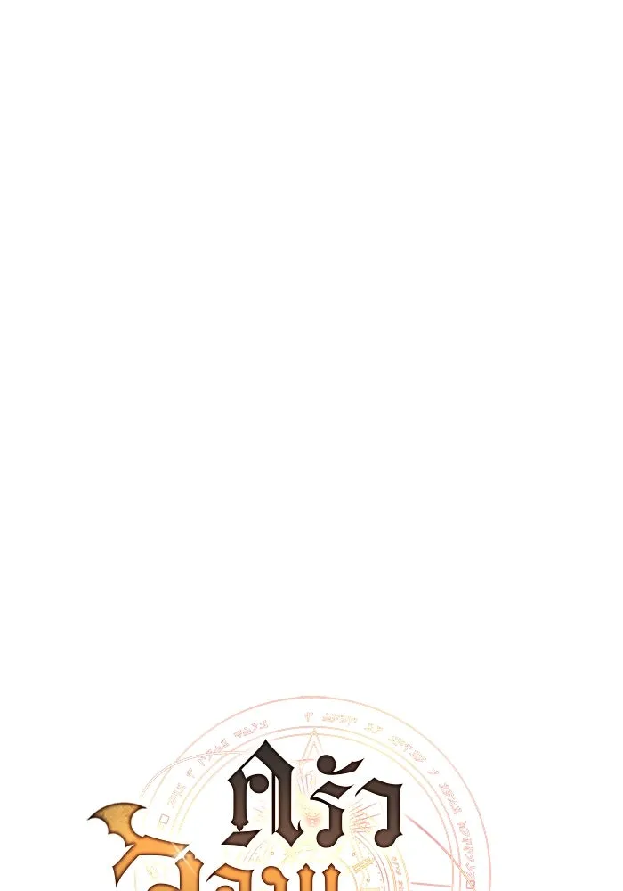 ครัวจอมเวท ตอนที่ 75 รูปที่ 16