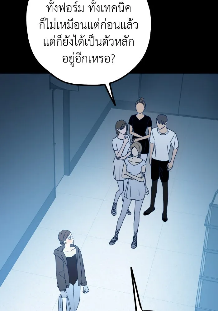 รักนี้ไม่มีรีไซเคิล ตอนที่ 92 รูปที่ 100