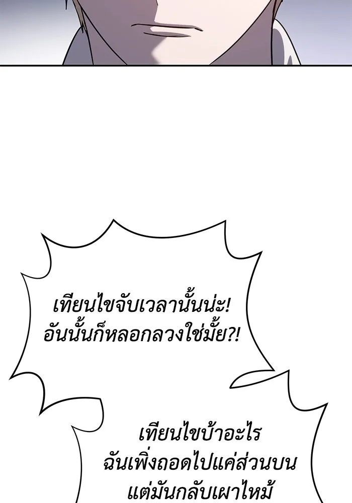 ยอดนักดาบผู้โอบอุ้มดารา ตอนที่ 1 รูปที่ 106