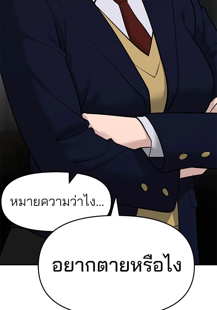 เลวฟาดเลว ตอนที่ 28 รูปที่ 197