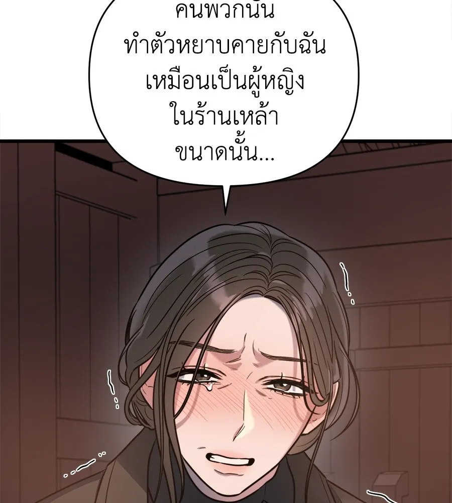 ปรารถนารักอันงดงาม ตอนที่ 5 รูปที่ 29