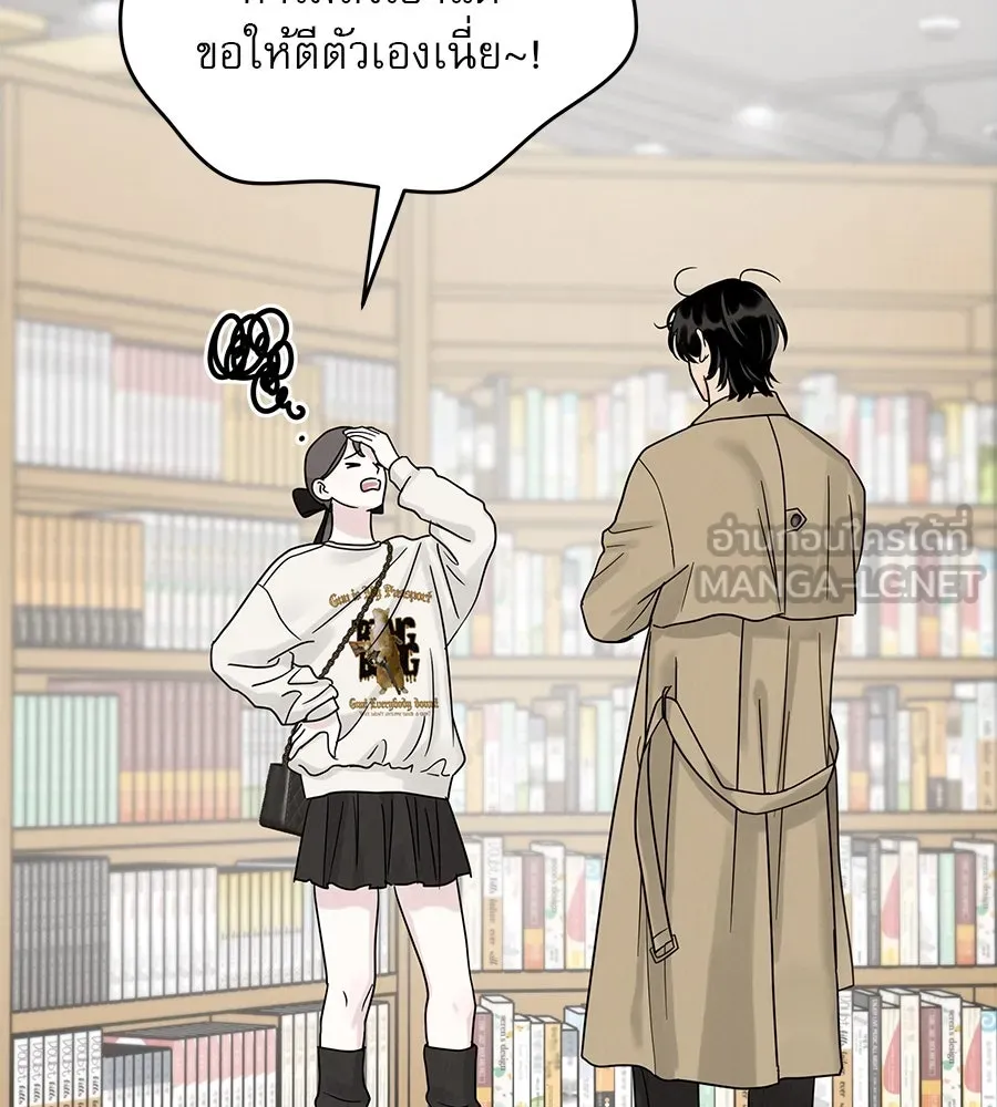 รักหลอกหยอกแฟนเก่า ตอนที่ 16 รูปที่ 81