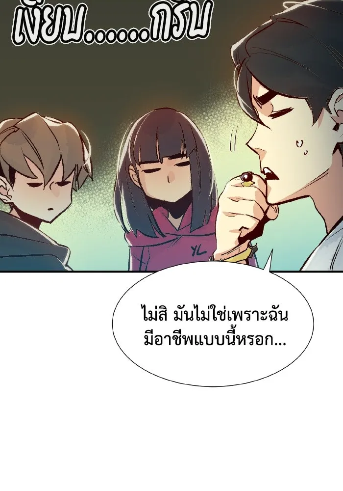 The Lone Necromancer ตอนที่ 100 รูปที่ 5