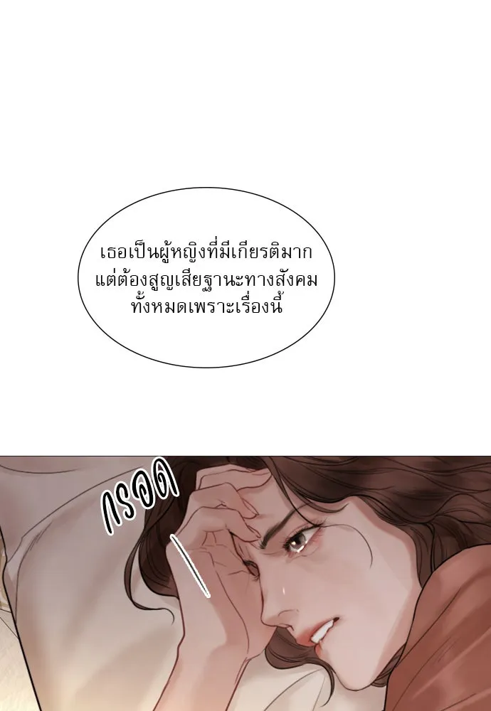 ถ้าไม่ร้อง ก็จงอ้อนวอนซะ ตอนที่ 37 รูปที่ 86