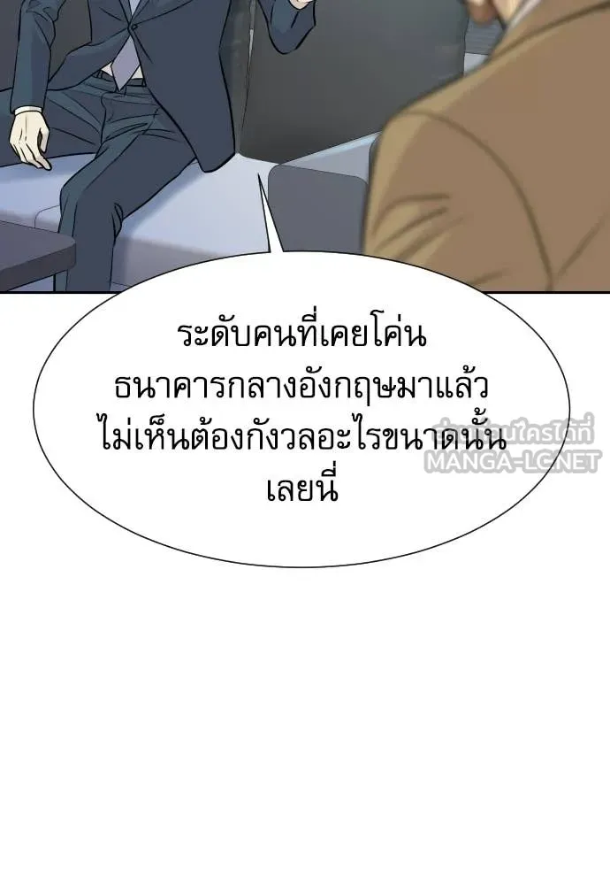 หลานอัจฉริยะ ตอนที่ 77 รูปที่ 125