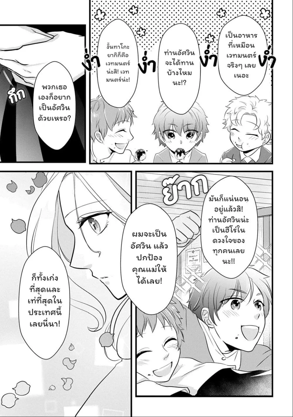 Manga-lc-com อ่านมังงะ อ่านการ์ตูน ออนไลน์ ฟรี Wakatte Imasu Yo Danna-sama. Douse “Aisuru Hito Ga Dekita” T ตอนที่ 1 2 3 4 5 6 7 8 9 10 11 12 13 14 ฟรี ไม่มีโฆษณา Manga-lc - อ่าน มังงะ อ่าน การ์ตูน ออนไลน์ อ่านมังงะ ฟรี