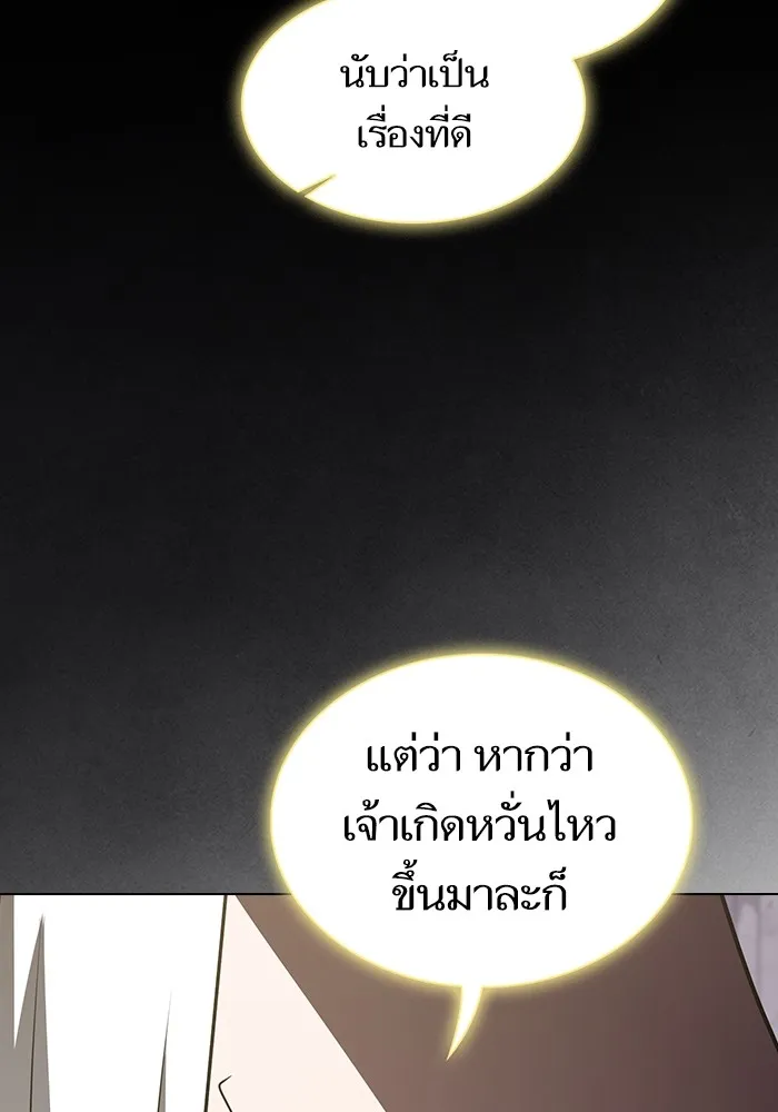 ผู้เล่นขั้นเทพแห่งหอคอยฝึกสอน ตอนที่ 209 รูปที่ 103