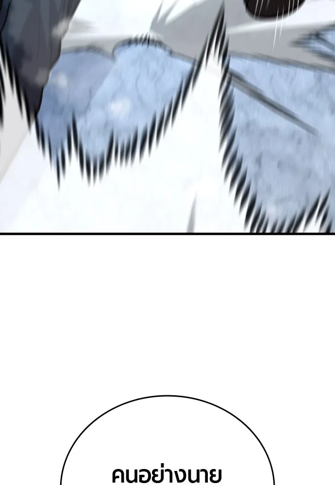 มือพิพากษา ตอนที่ 42 รูปที่ 118