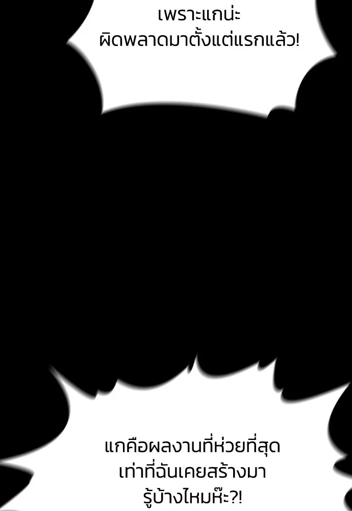 รักแล้วห้ามเลิก ตอนที่ 56 รูปที่ 92