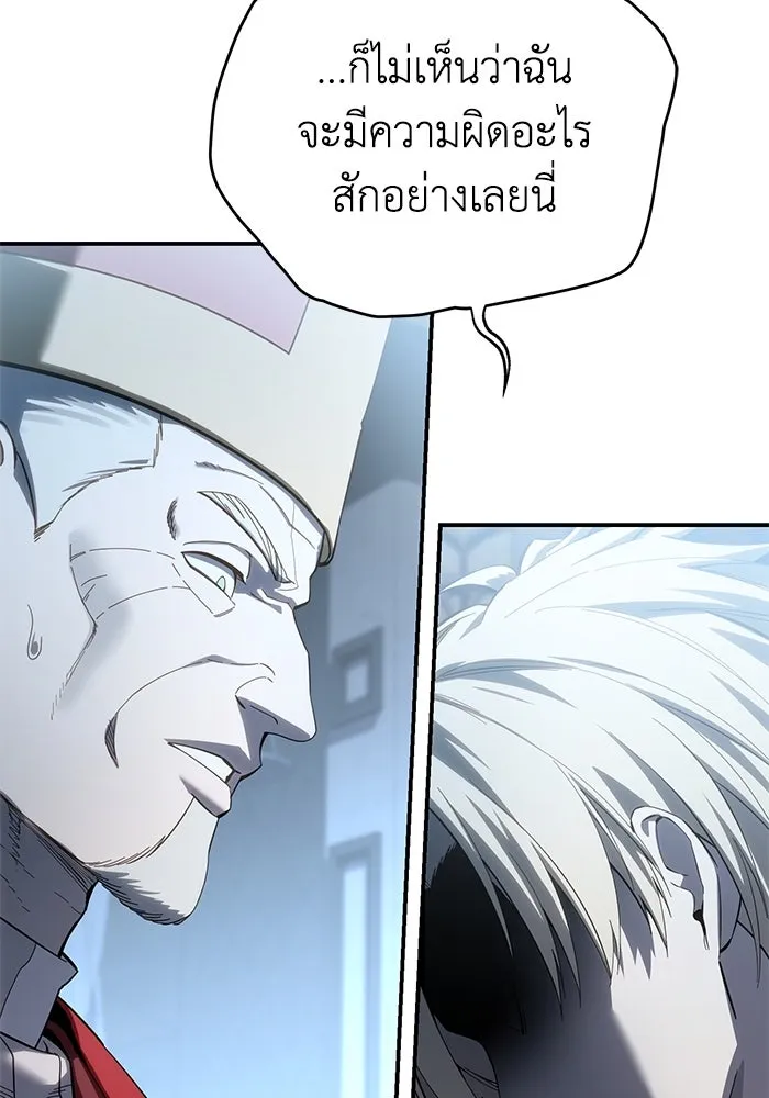 ยอดนักดาบผู้โอบอุ้มดารา ตอนที่ 93 รูปที่ 116
