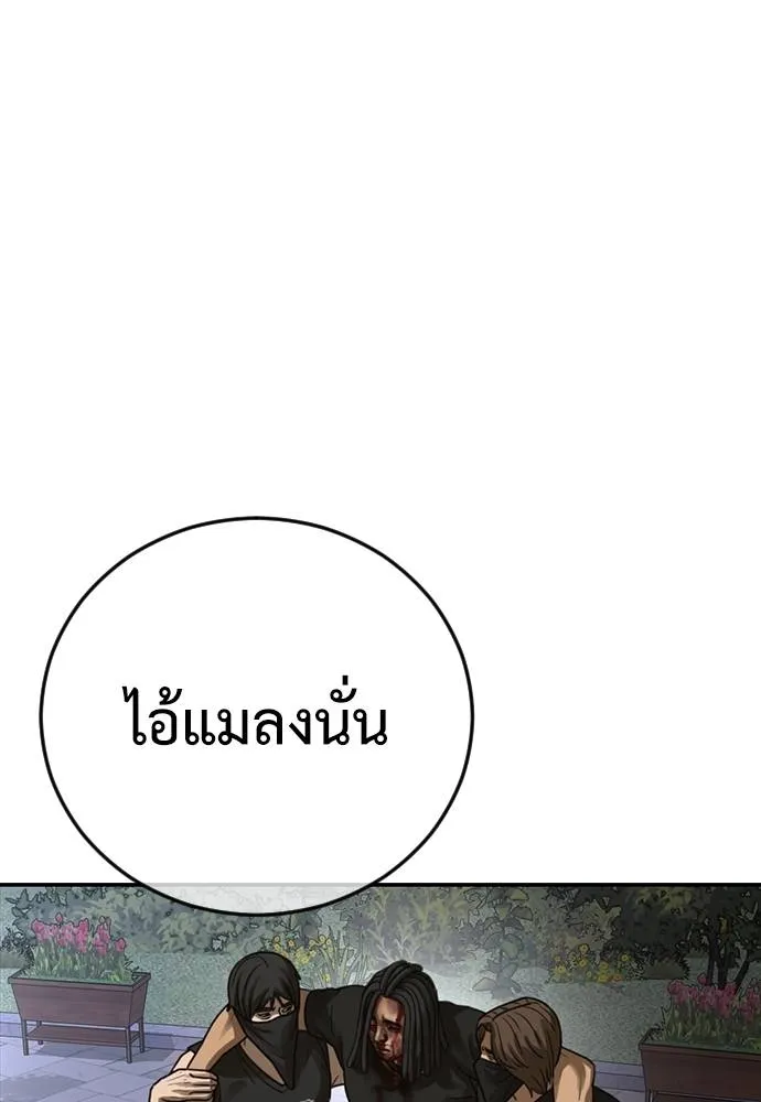 Y2K ตอนที่ 53 รูปที่ 185