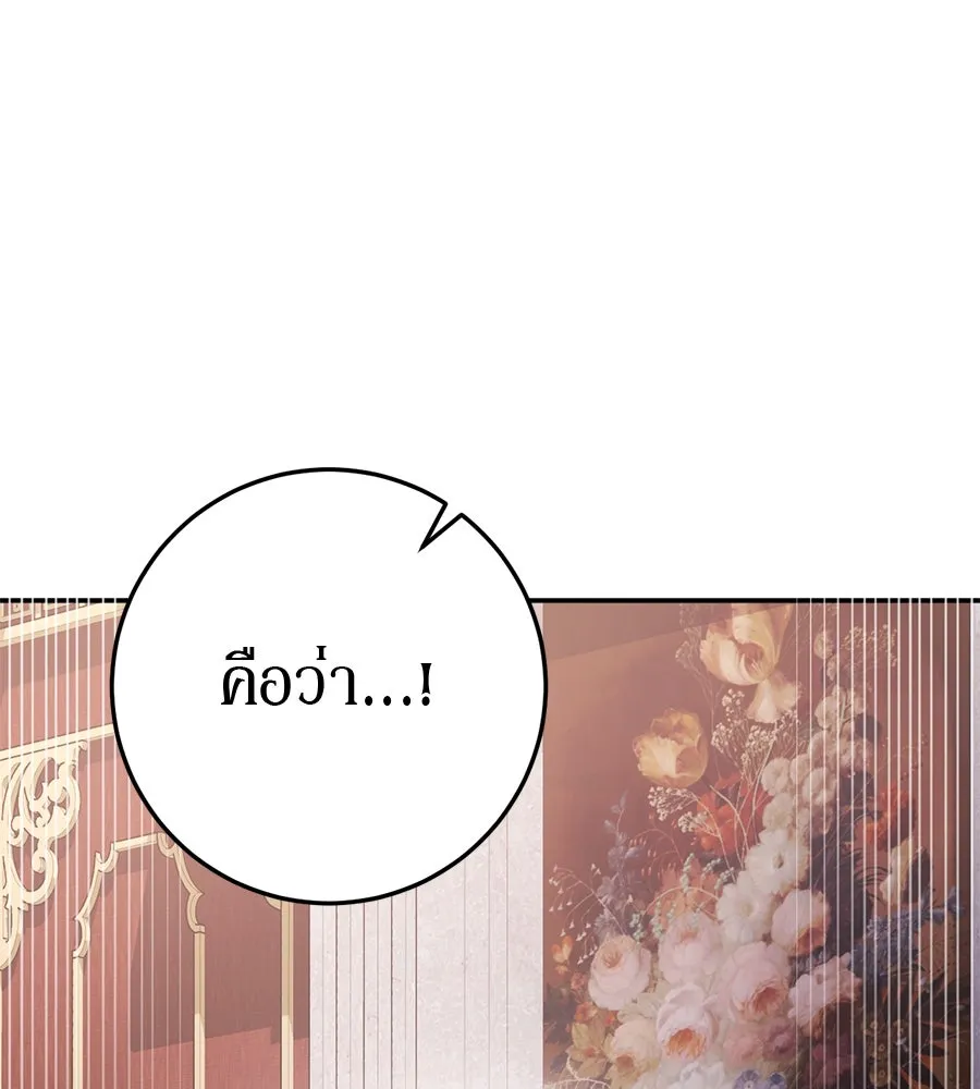 เบื้องหลังรอยยิ้มของเจ้าหญิง ตอนที่ 17 รูปที่ 157