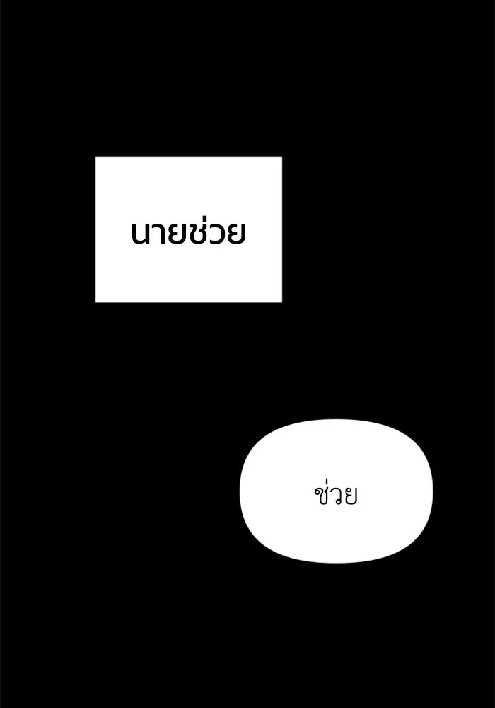 อดีตบอสหอคอย ตอนที่ 100 รูปที่ 31